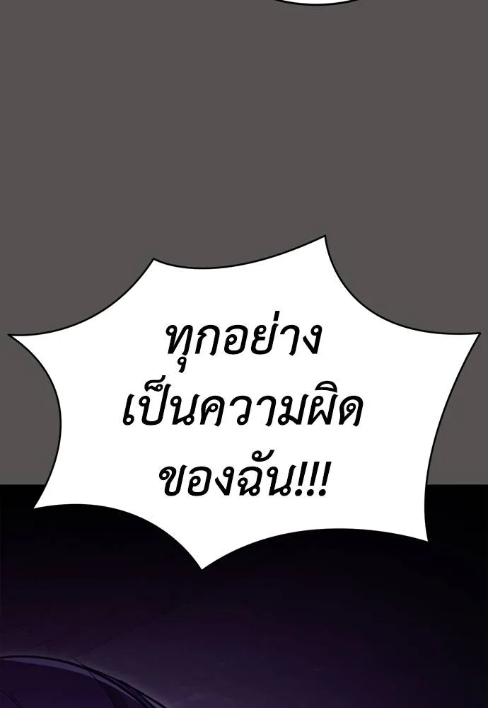 Reincarnation Path of The Underworld King 51 121