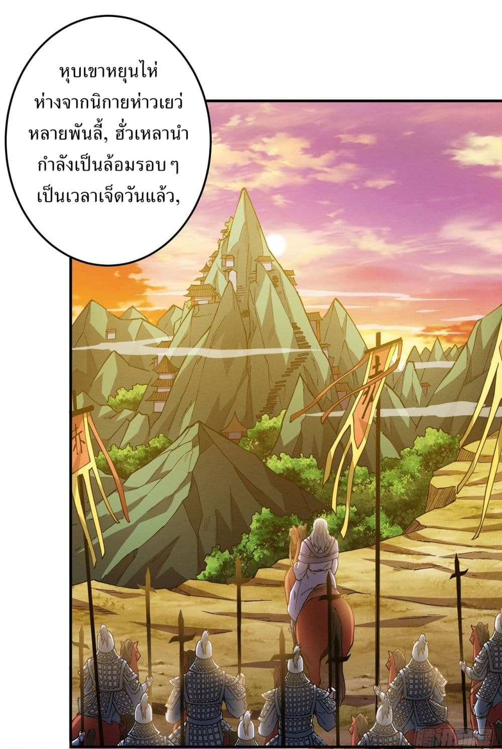 God of Martial Arts 610 08