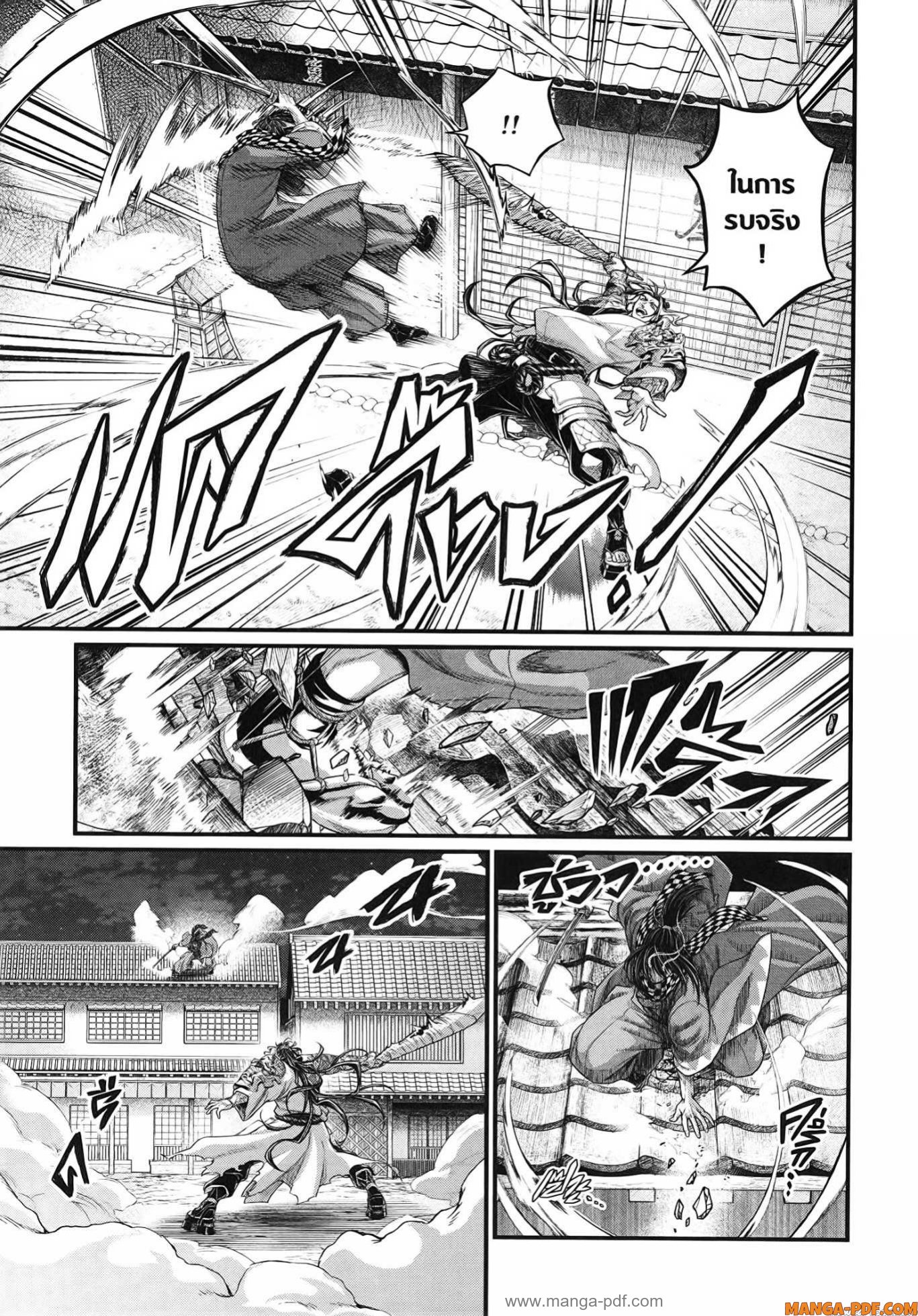Record of Ragnarok 87 (13)