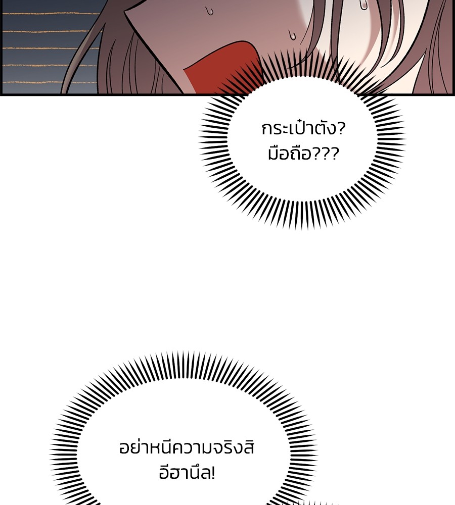 Childhood Friend Complex 36 (69)