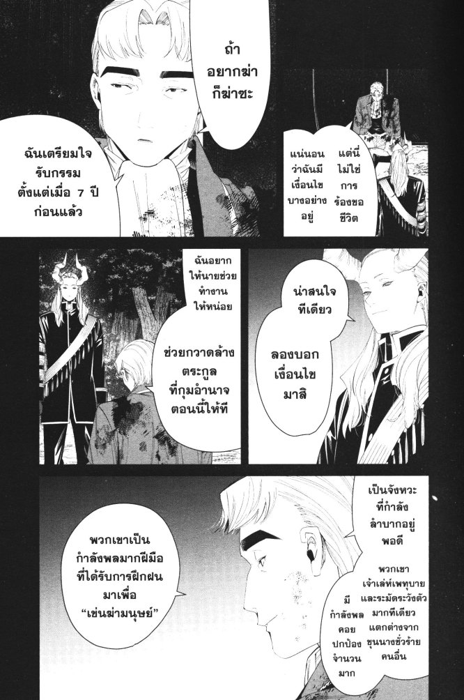 Sousou no Frieren 90 (15)