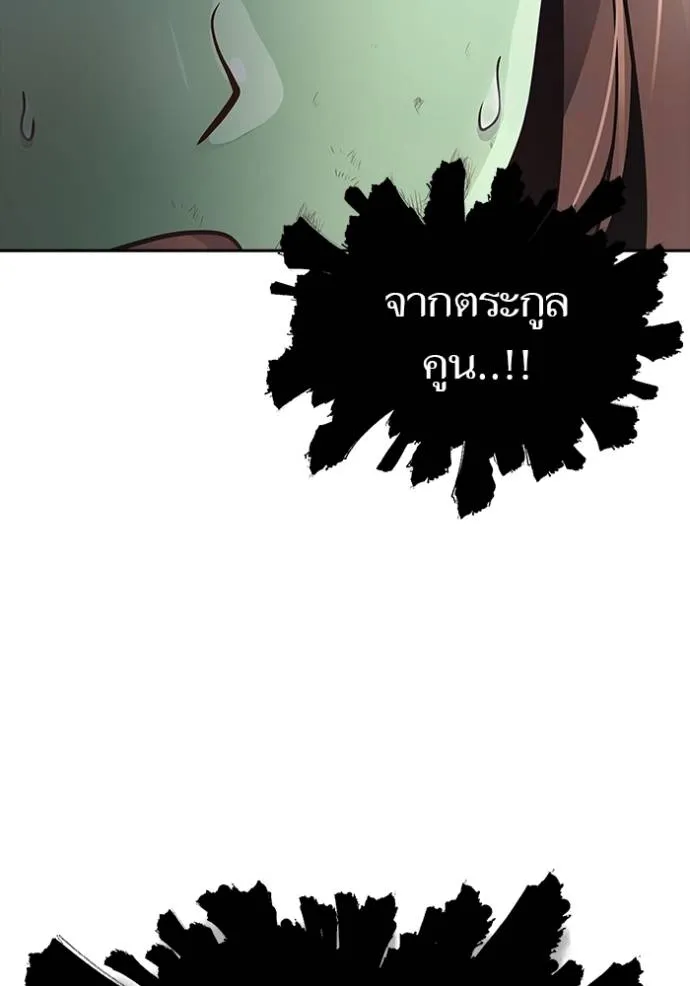 Tower of God 651 151