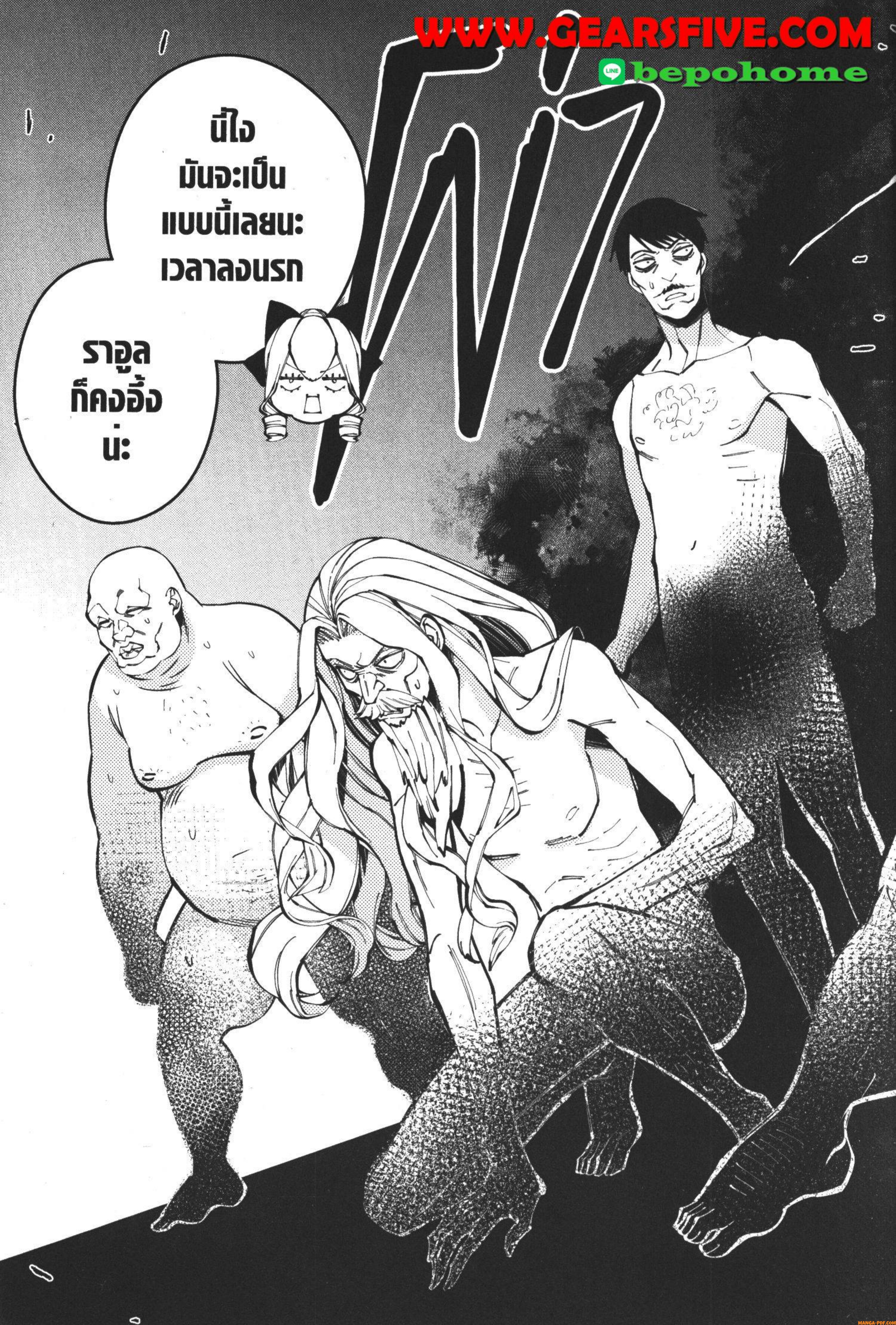 Fukushuu o Koinegau Saikyou Yuusha wa Yami no Chikara de Senmetsu Musou Suru 78 5 (4)