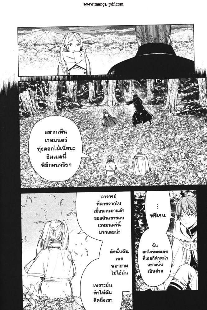 Sousou no Frieren 81 (16)