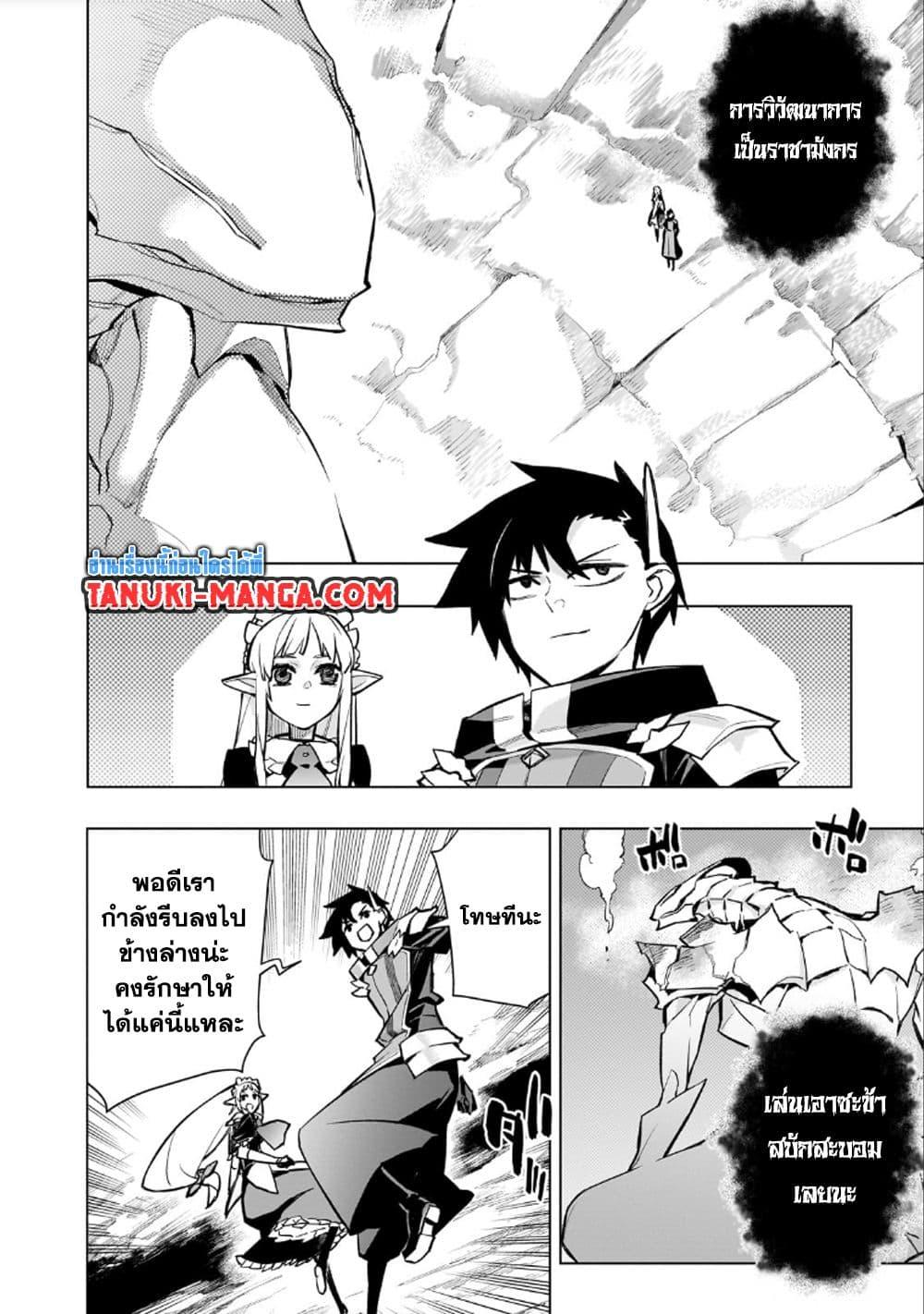 Kuro no Shoukanshi 137 04