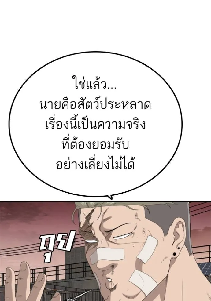 Bad Guy 235 134