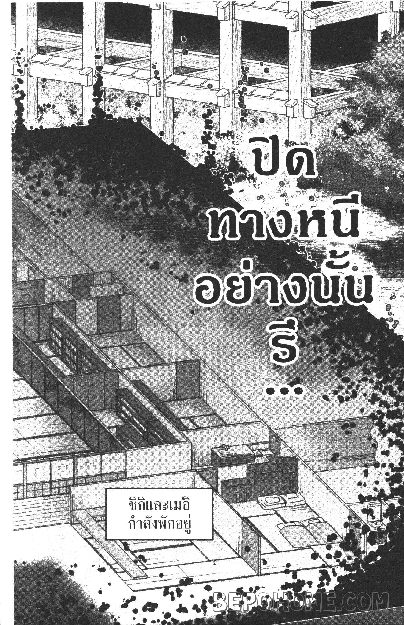 Tougen Anki 20 (18)