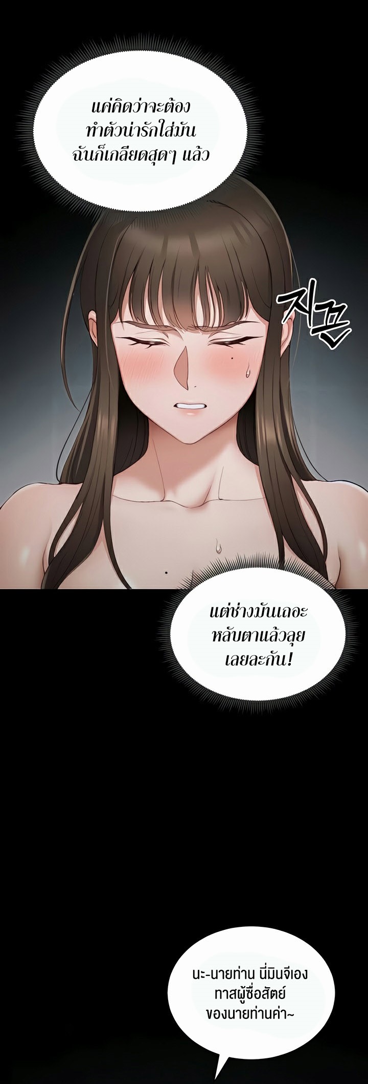 อ่านโดจิน เรื่อง Taming A Female Bully 14 20