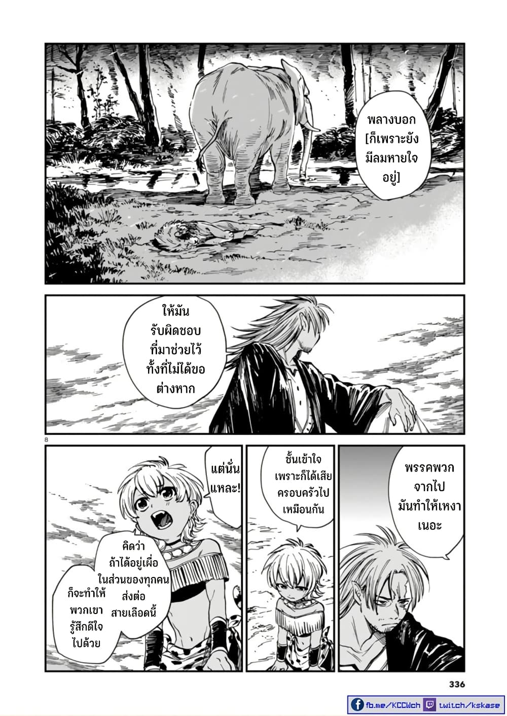 Tora ha Ryuu wo mada Tabenai 38 09
