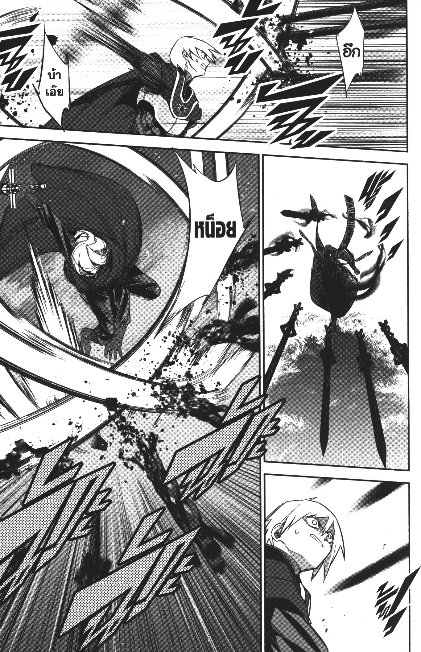 Shokei Sareta Kenja wa Lich ni Tensei Shite Shinryaku Sensou wo Hajimeru 12 (11)