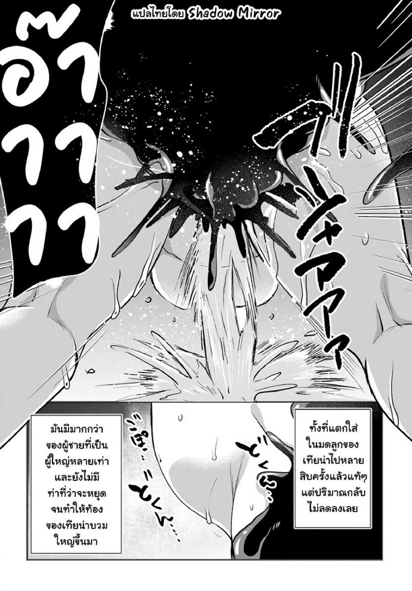 Inbi na Doukutsu no Sono Oku de 14 (27)