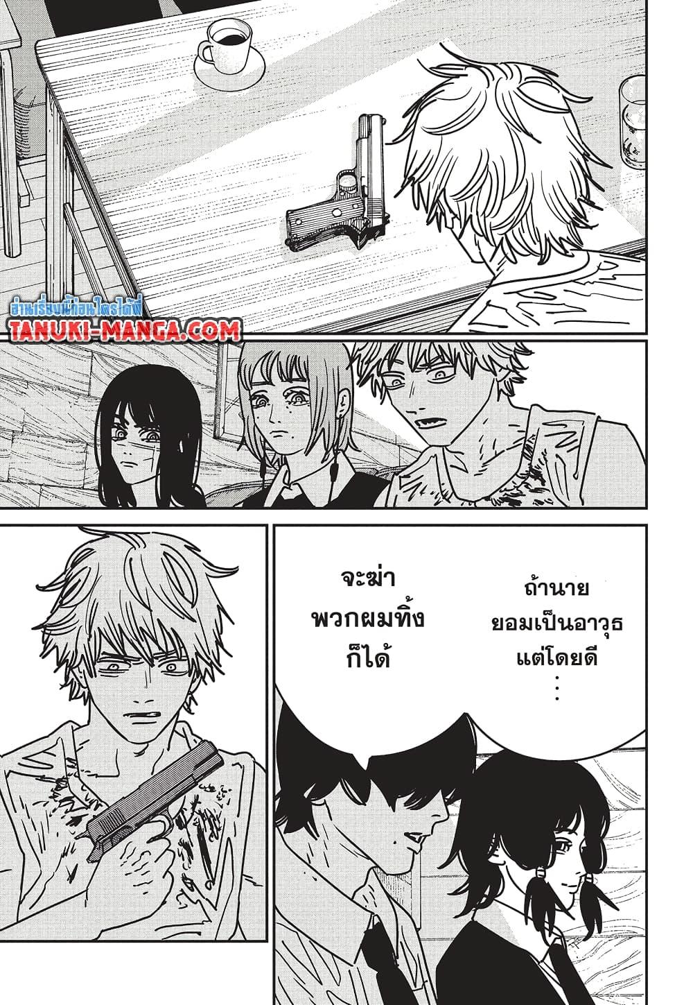 Chainsaw Man 191 13