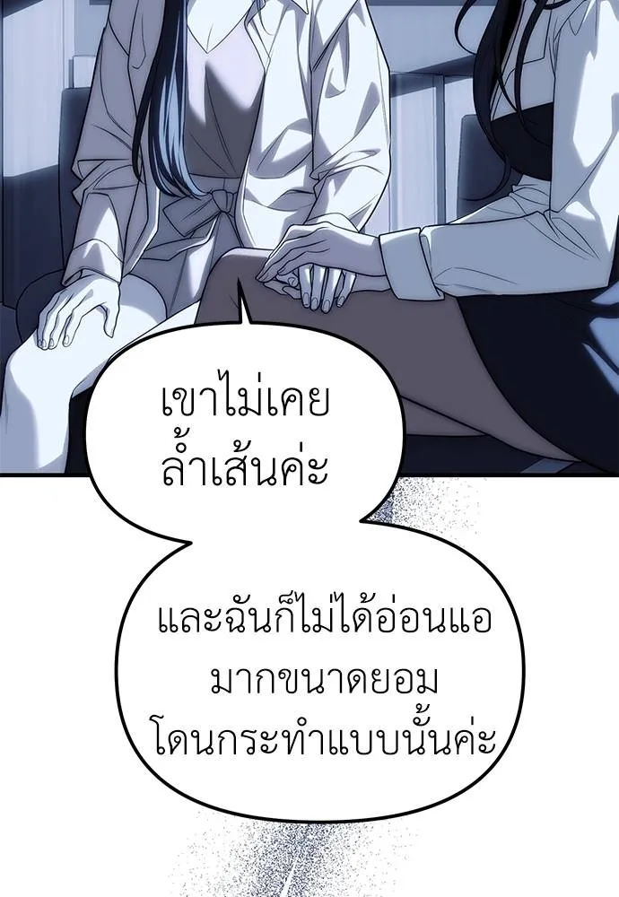 Undercover! Chaebol High School 85 026