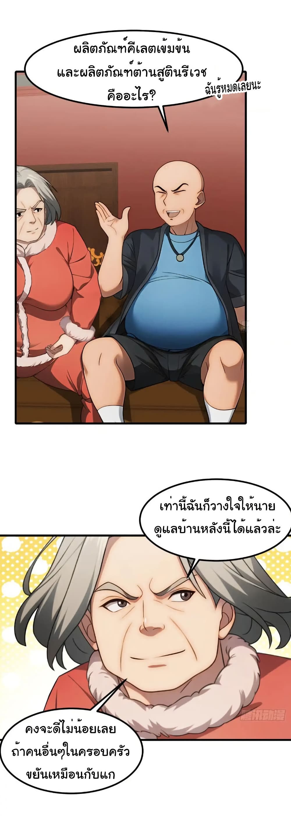 Empress wife and trash husband 53 04