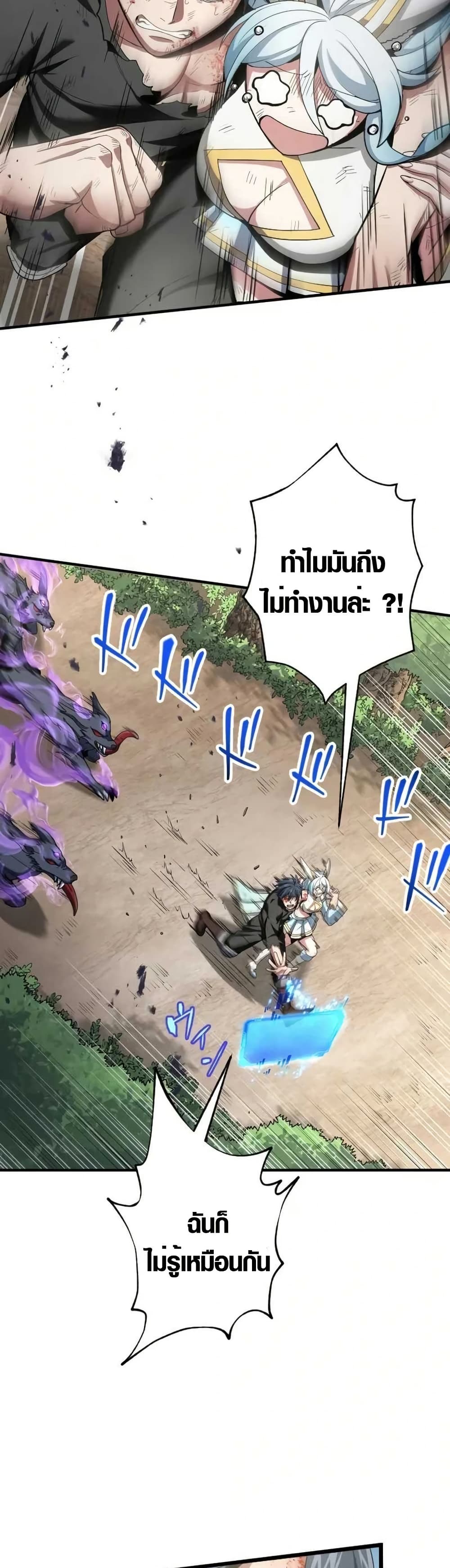 Overpowered at 1 HP 2 14
