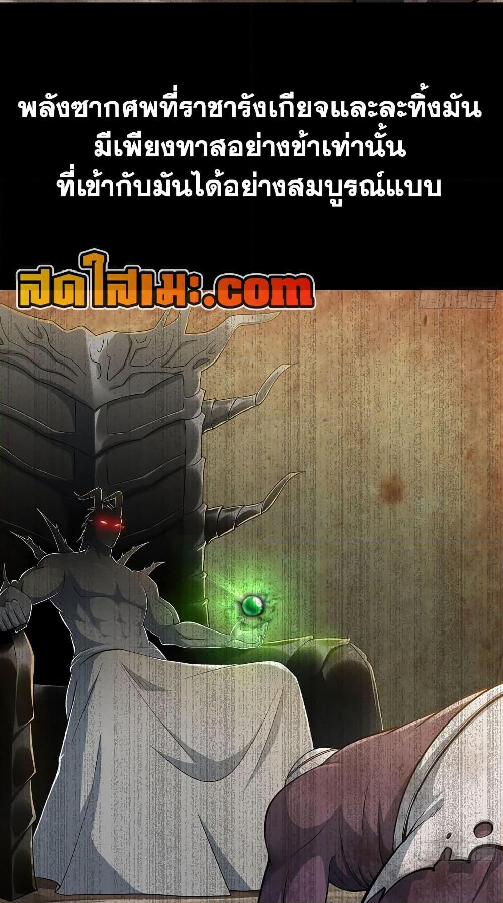 My Wife is a Demon Queen 295 07