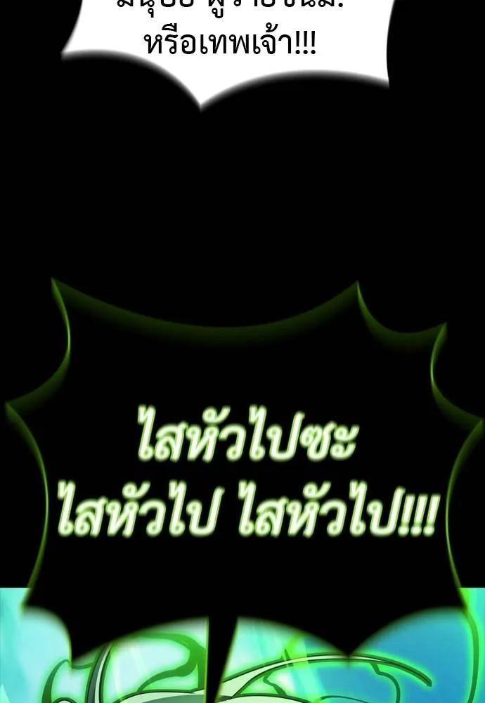 Reincarnation Path of The Underworld King 55 065