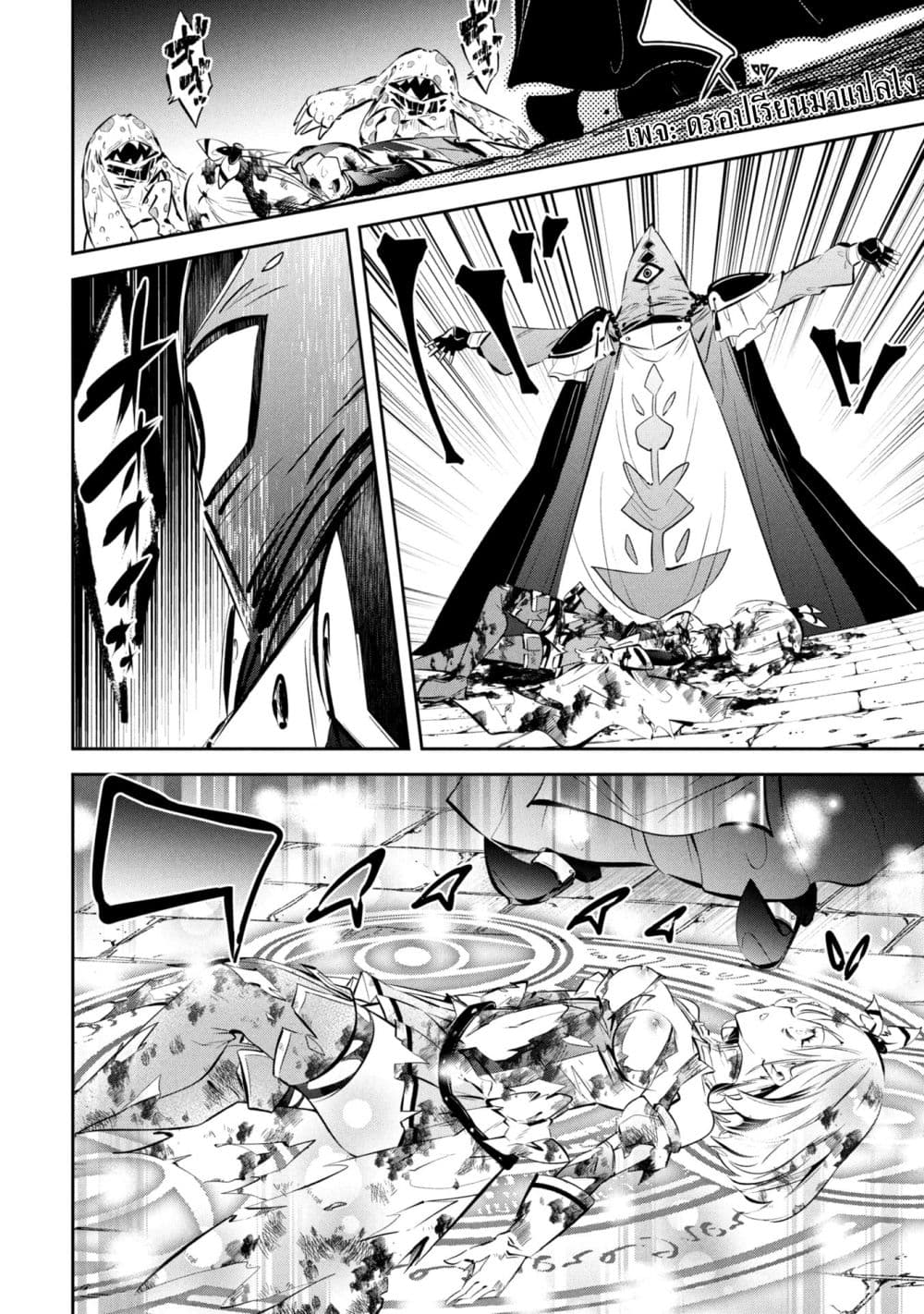 Mou Yamete Kaifuku Shinaide Kenja sama! 1 43