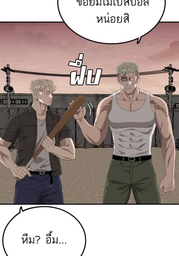 Bad Guy 235 110