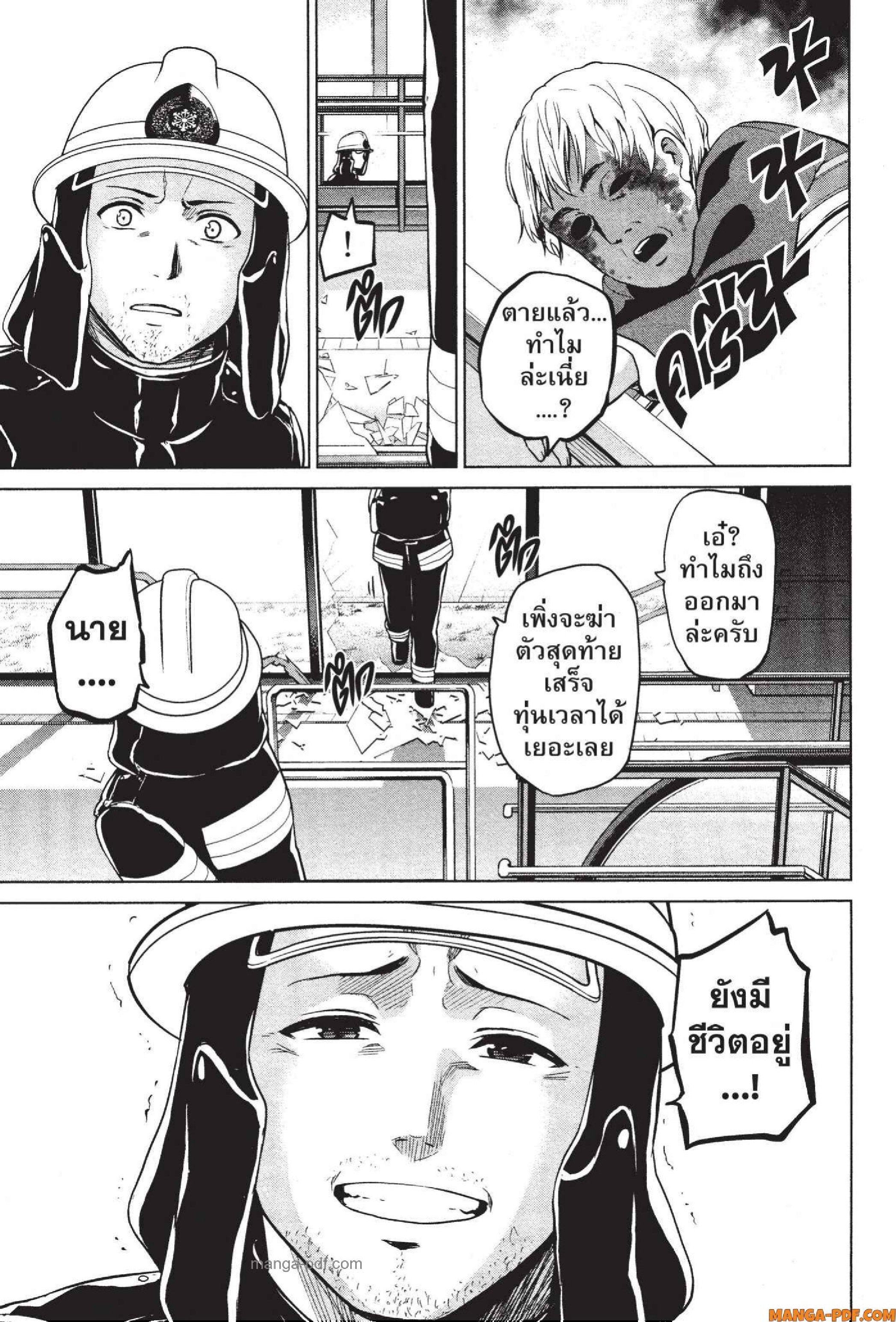 INFECTION 61 (20)