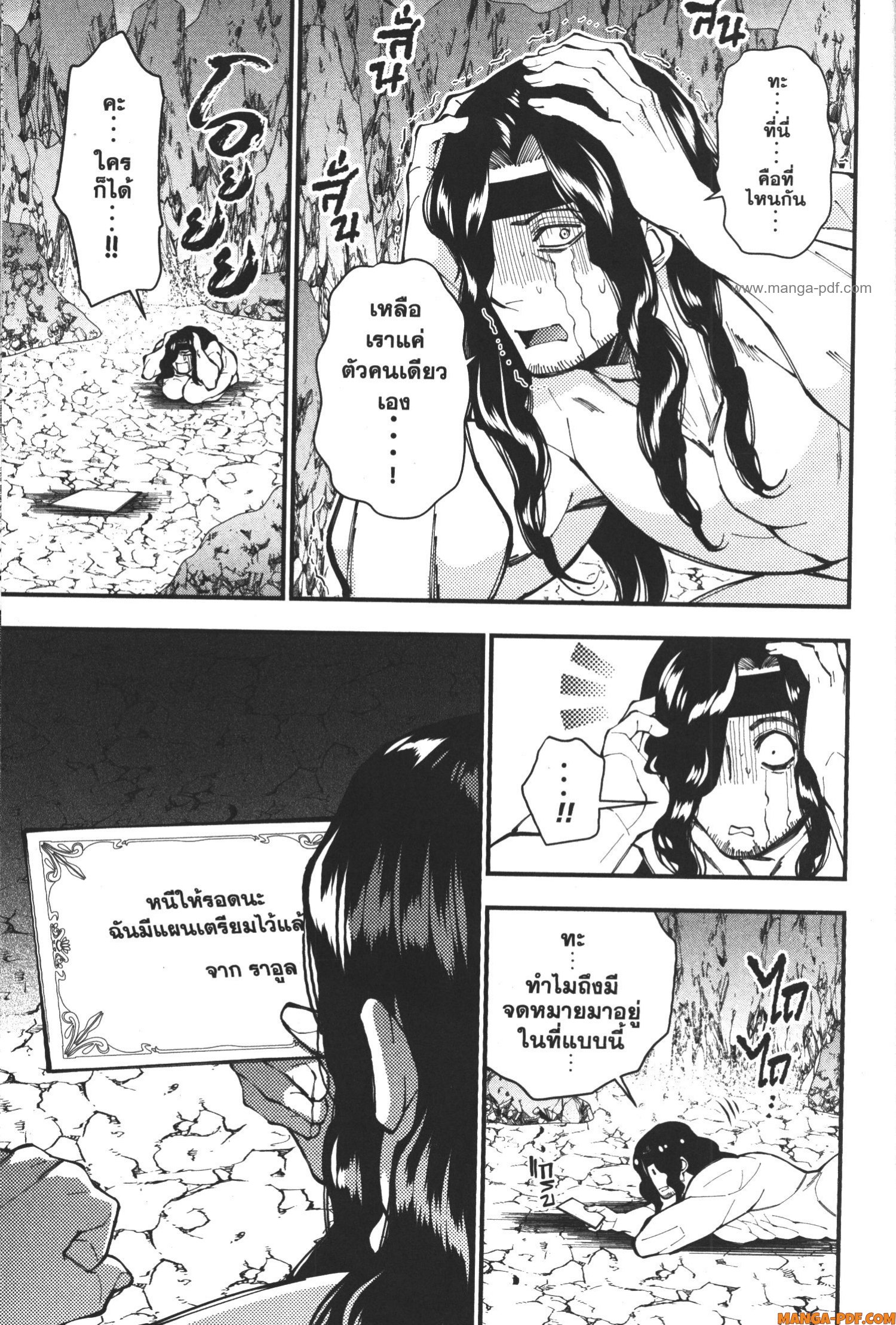 Fukushuu o Koinegau Saikyou Yuusha wa Yami no Chikara de Senmetsu Musou Suru 75 (7)