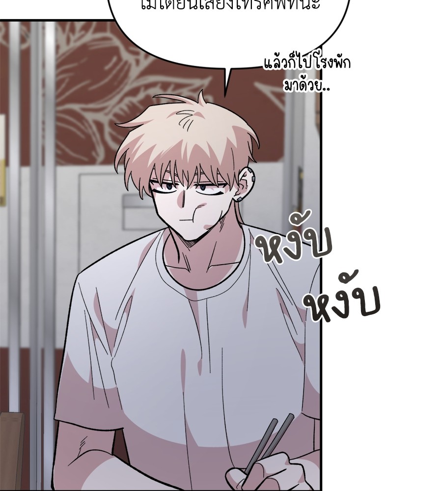 Childhood Friend Complex 25 (94)