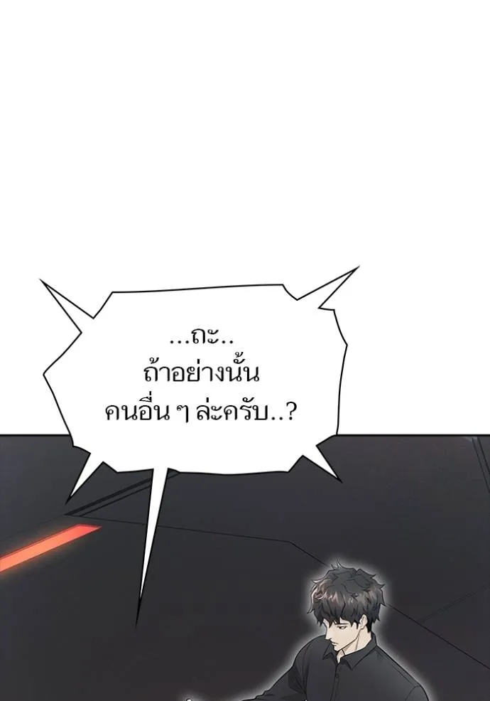 Tower of God 652 070