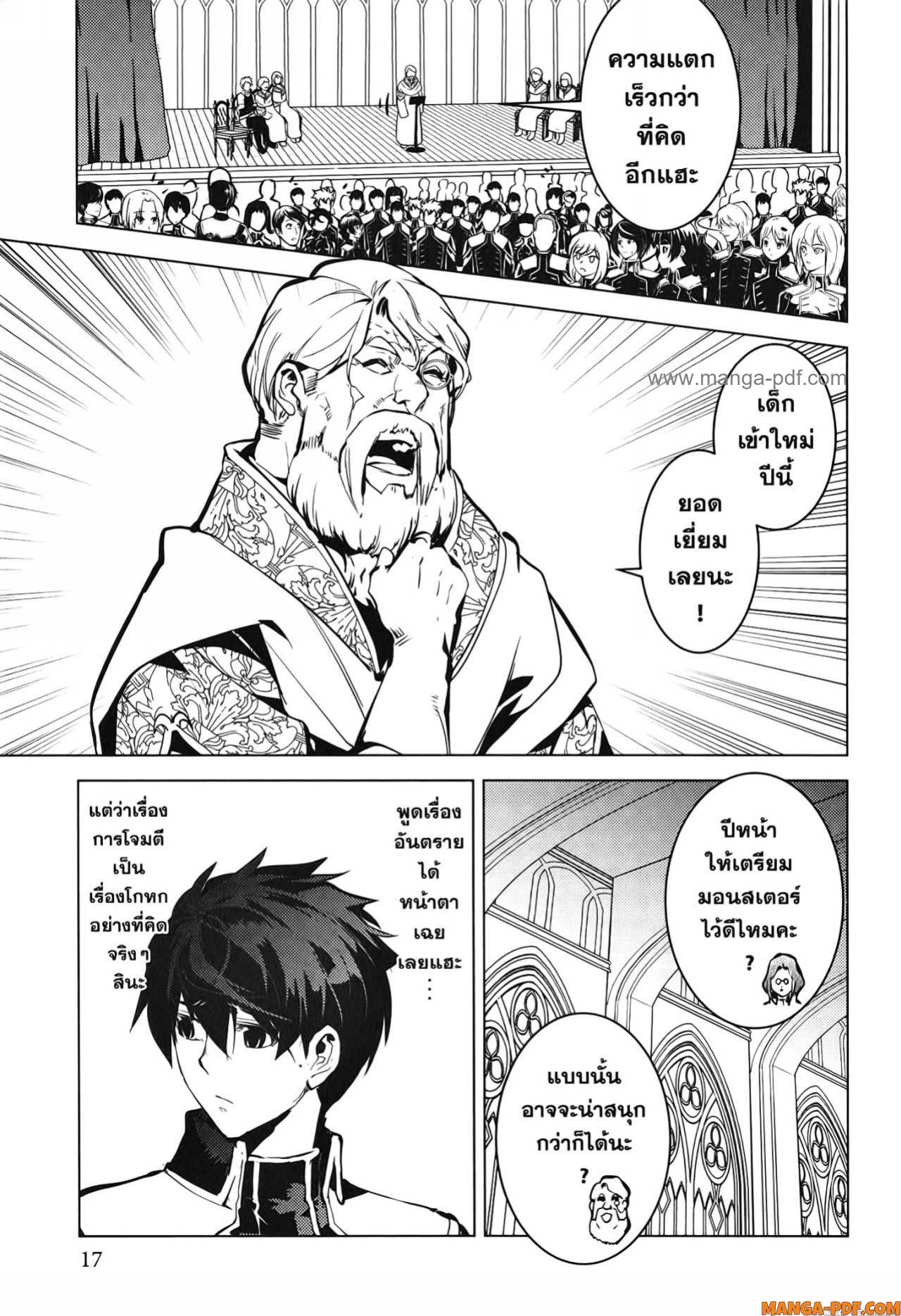 Tensei Kenja no Isekai Life 58 (15)