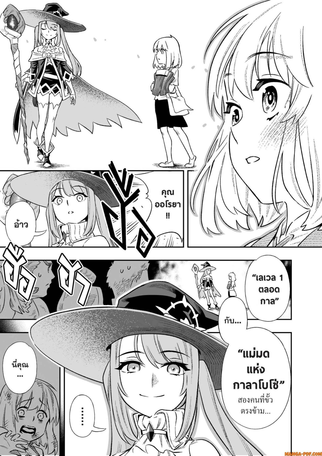 Saijaku na Boku wa Kabenuke Bugs de Nariagaru 4 (15)