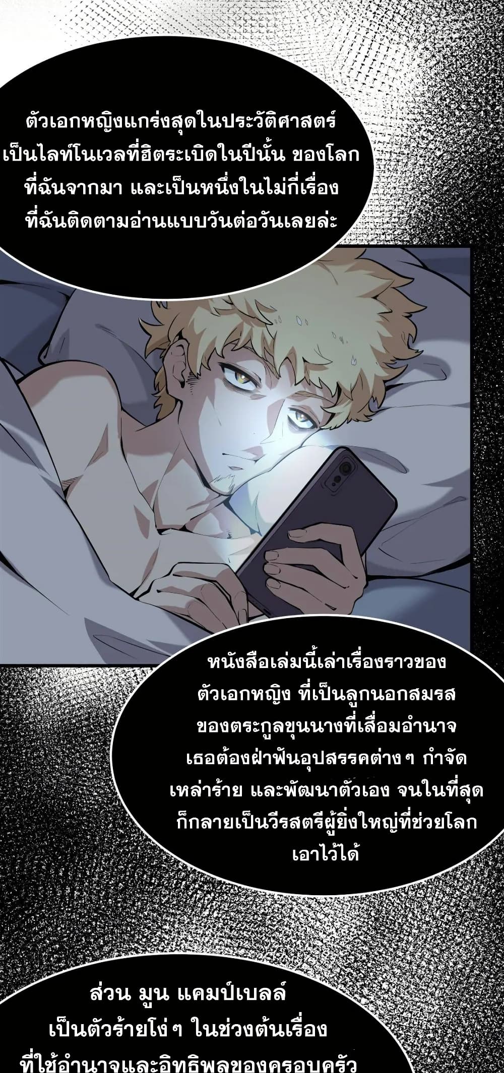 The Yellow haired Villain in Female Main Character's Novel wants Happiness 1 20
