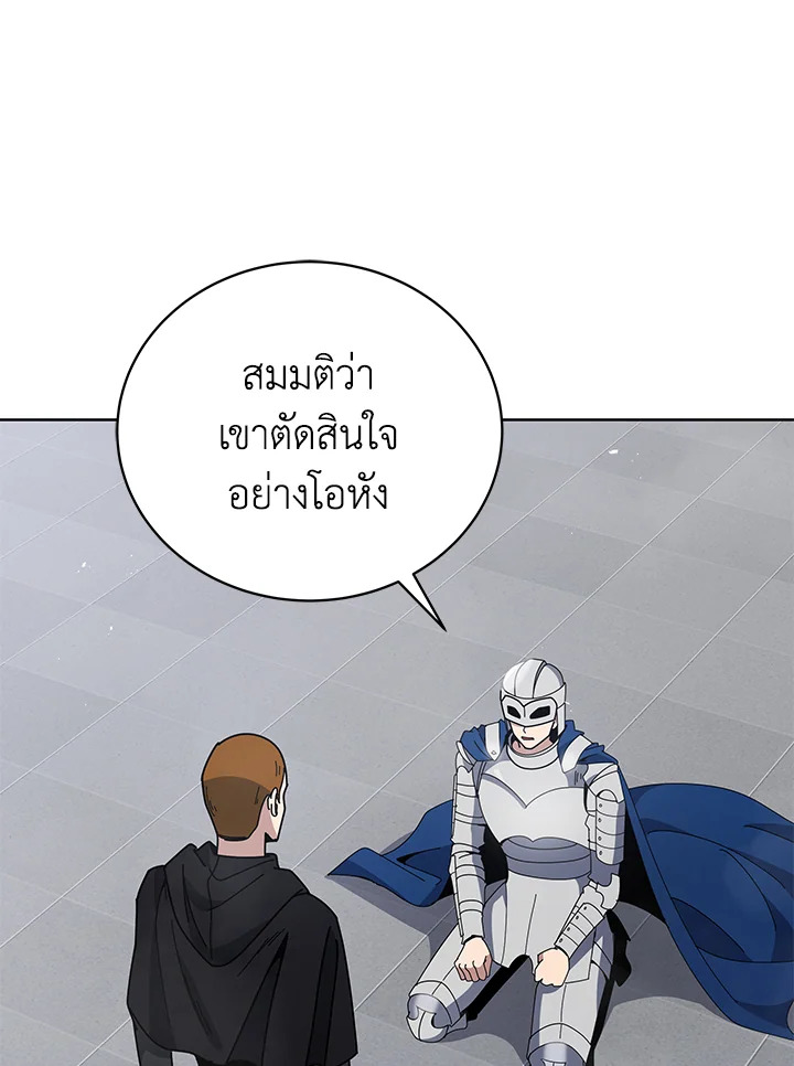 the Demonic Master 155 113