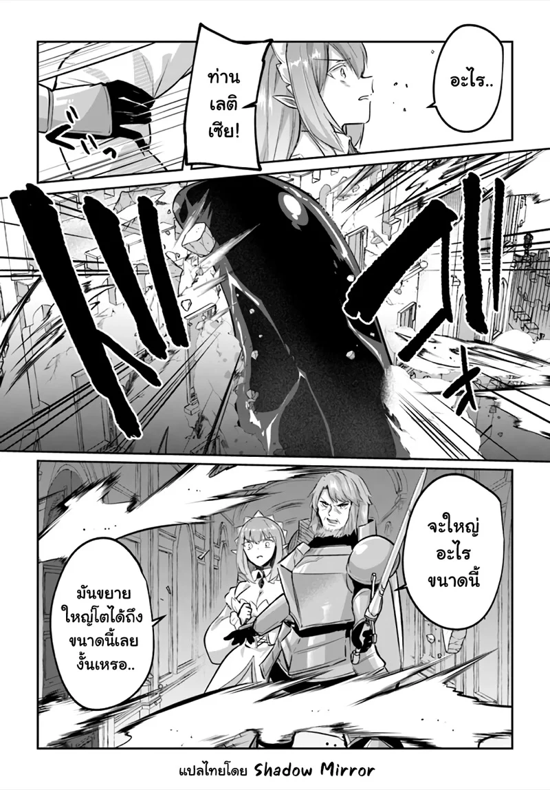 Inbi na Doukutsu no Sono Oku de 21 (9)
