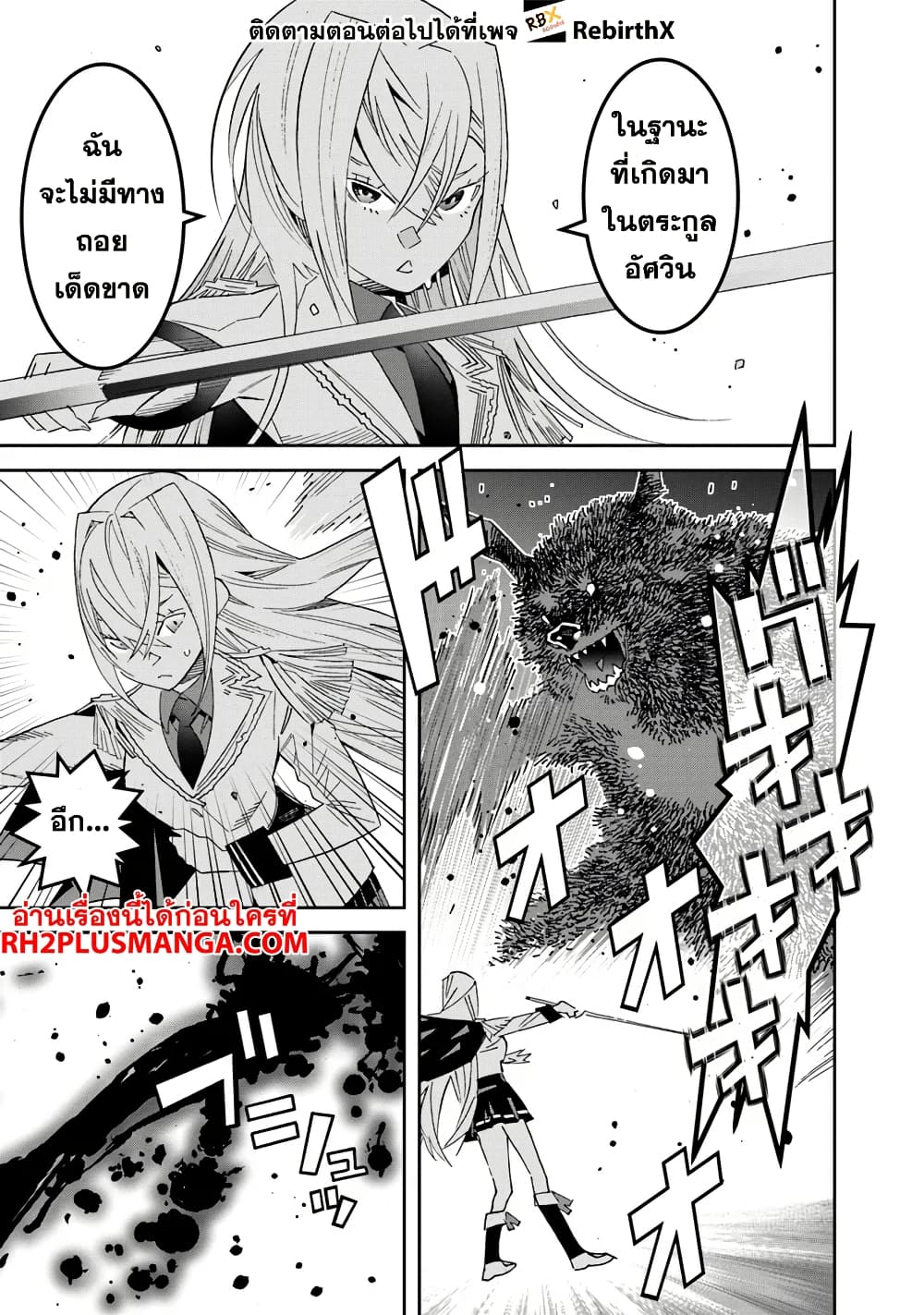 Ken yo, Kaku Katariki 1 43