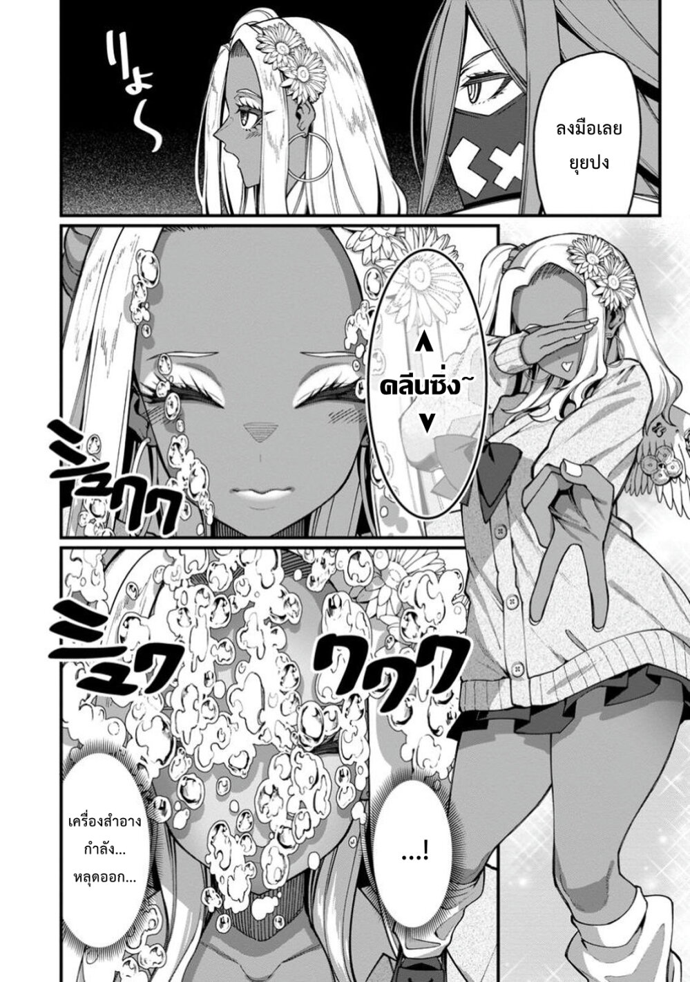 Harem Ou no Isekai Press Manyuuki 13 12
