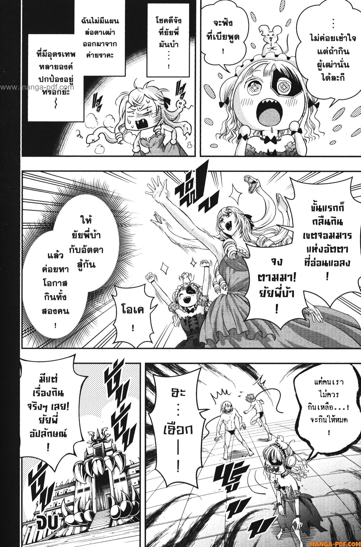 Shitsugyou Kenja no Nariagari 100.5 (4)