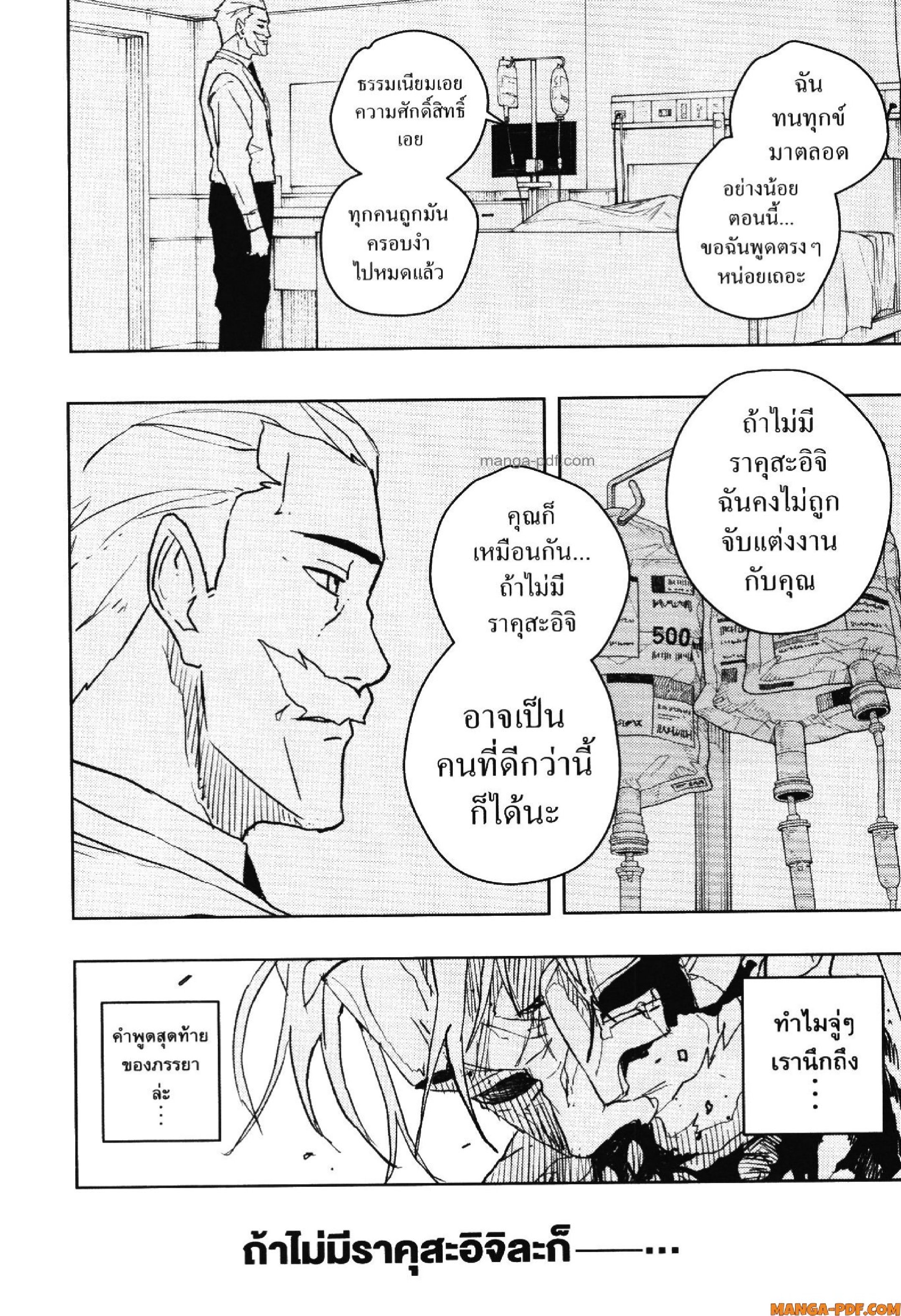 KAGURABACHI 43 (6)