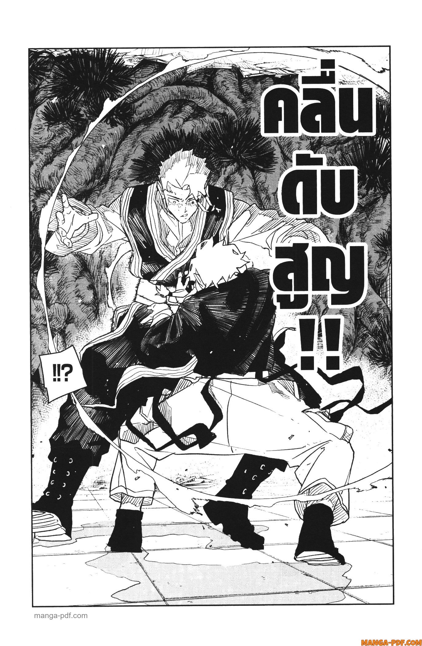 Kagurabachi 32 (18)