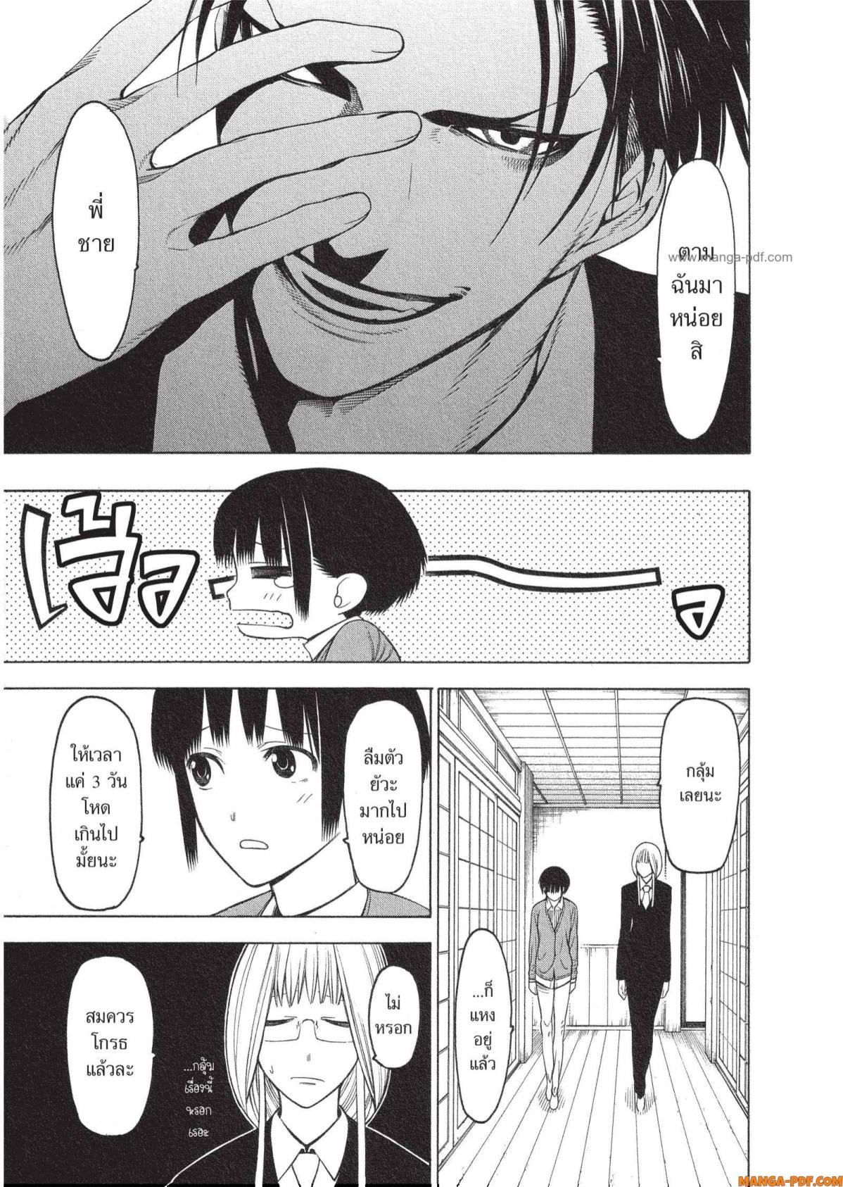 Mononogatari 2 (17)