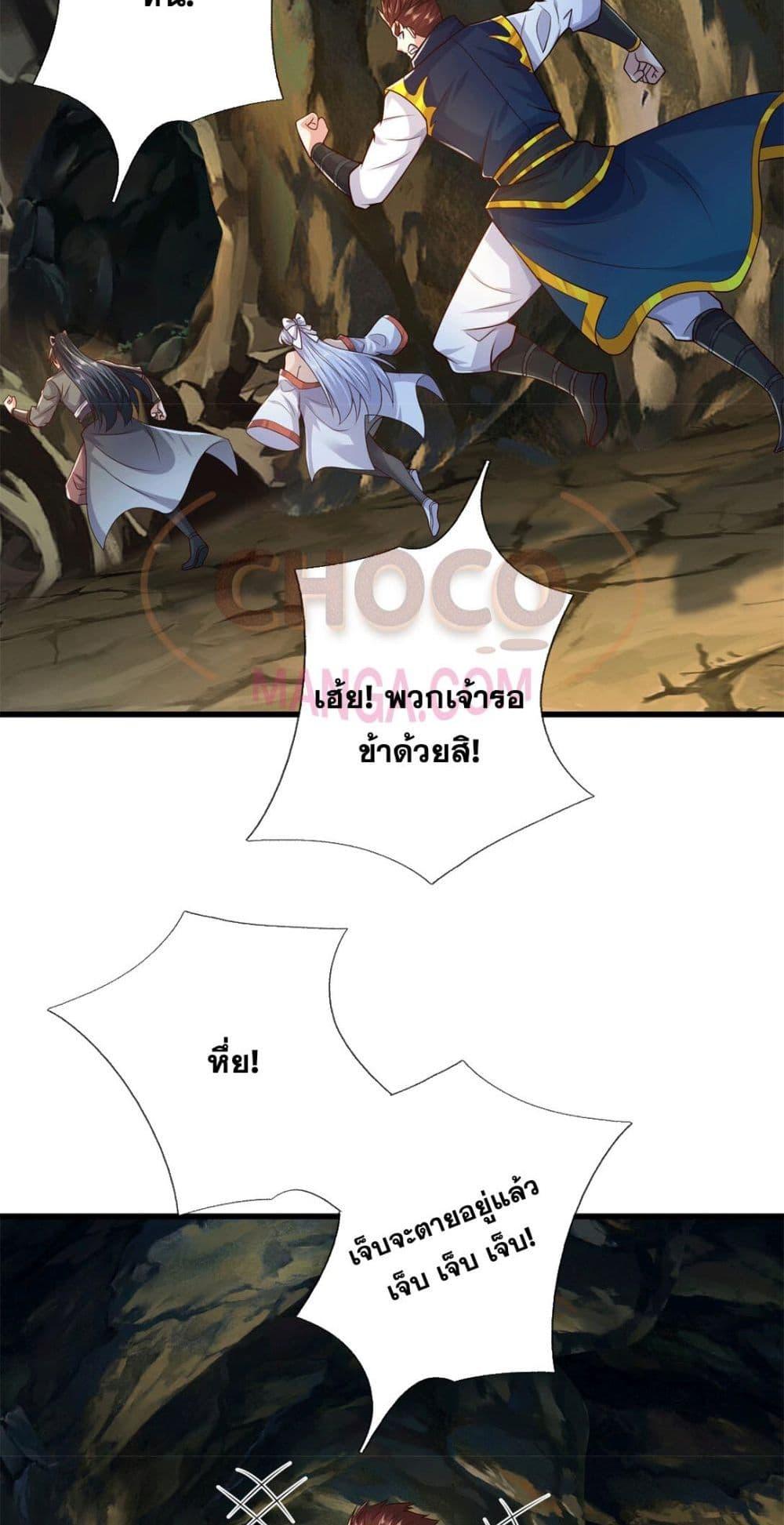 I Can Become A Sword God 221 11