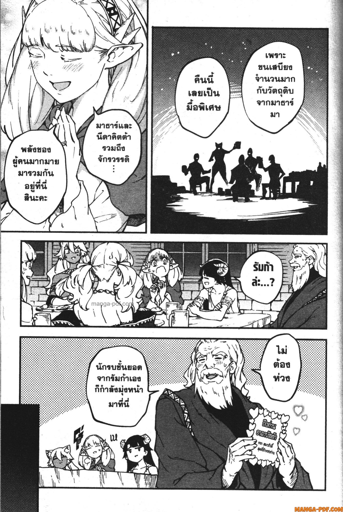Kekkon Yubiwa Monogatari 59 (11)