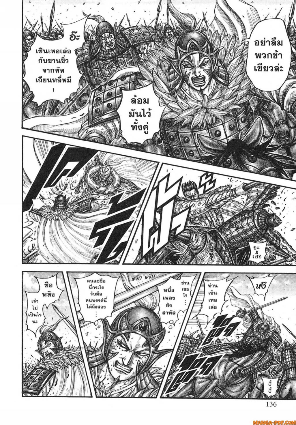 Kingdom 786 (11)