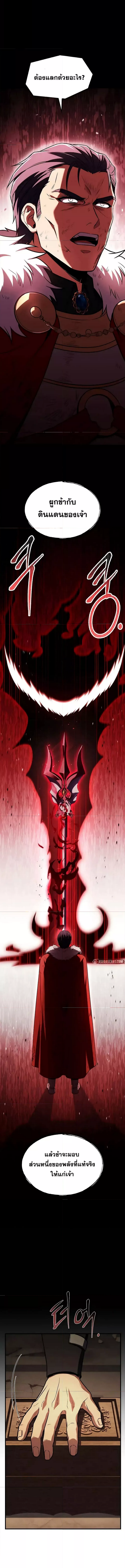 Return of the Legendary Spear Knight 160 (6) 001