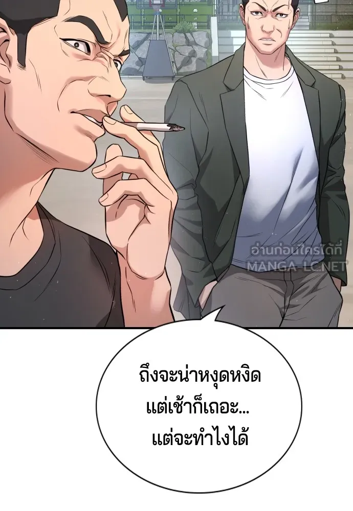 Gu Sera 2 243