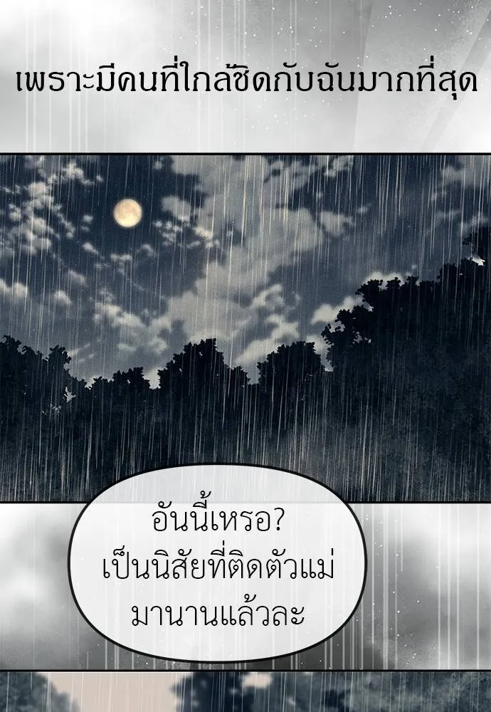 Undercover! Chaebol High School 96 040