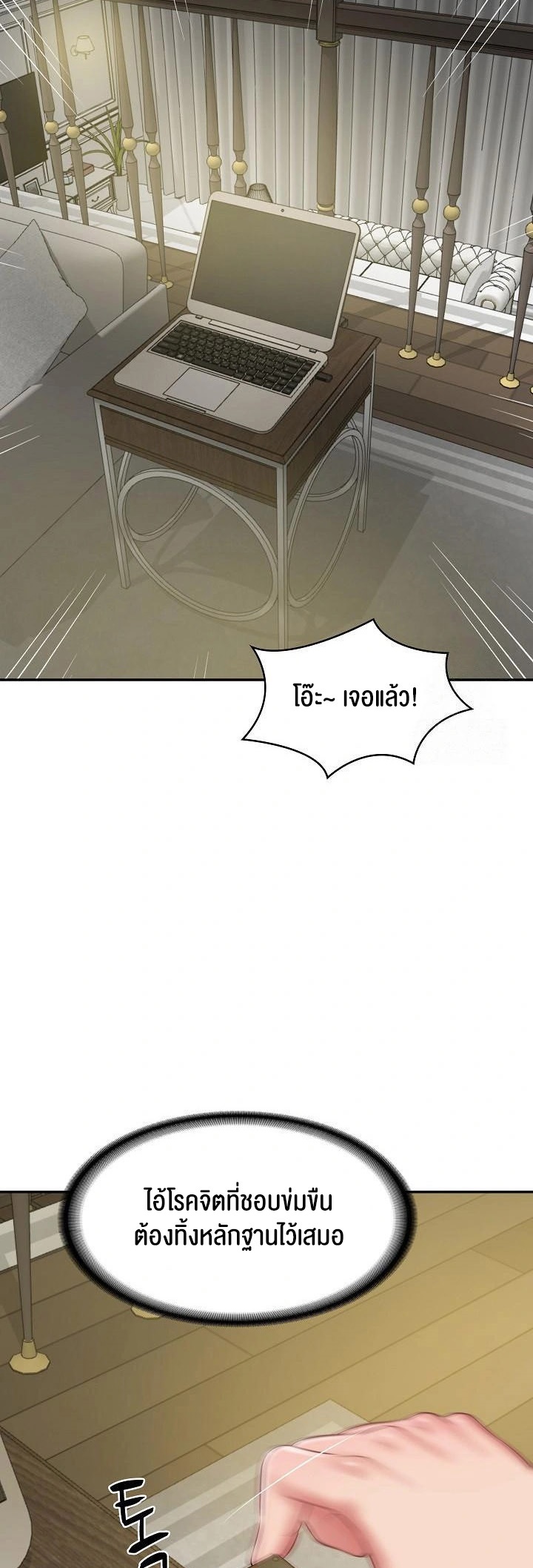 อ่านโดจิน เรื่อง The Billionaire's Monster Cock Son In Law 38 20