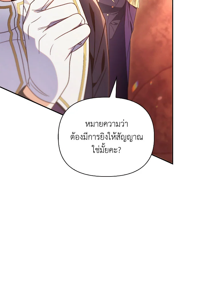Regressor Instruction Manual 114 (88)