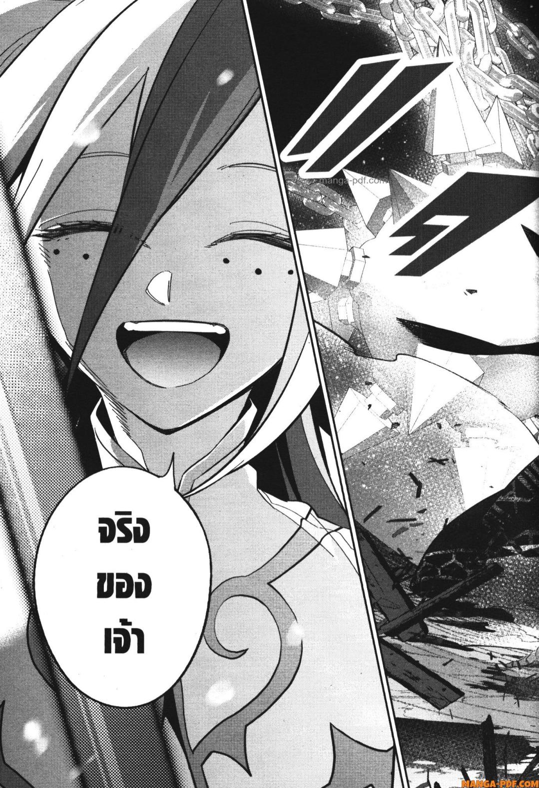 Shokei Sareta Kenja wa Lich ni Tensei Shite Shinryaku Sensou wo Hajimeru 27 (27)
