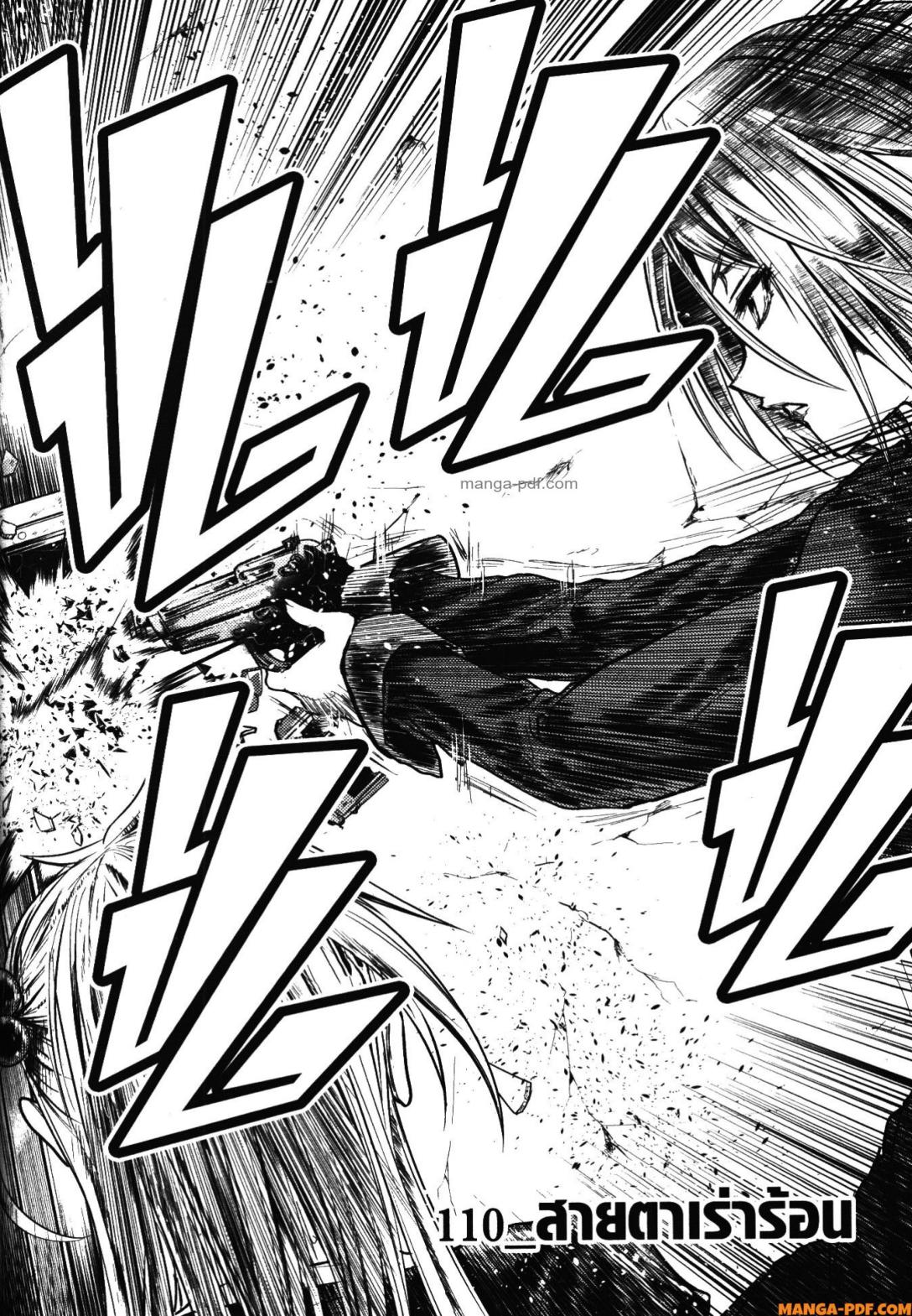 Battle in 5 Seconds After Meeting 110 (2)