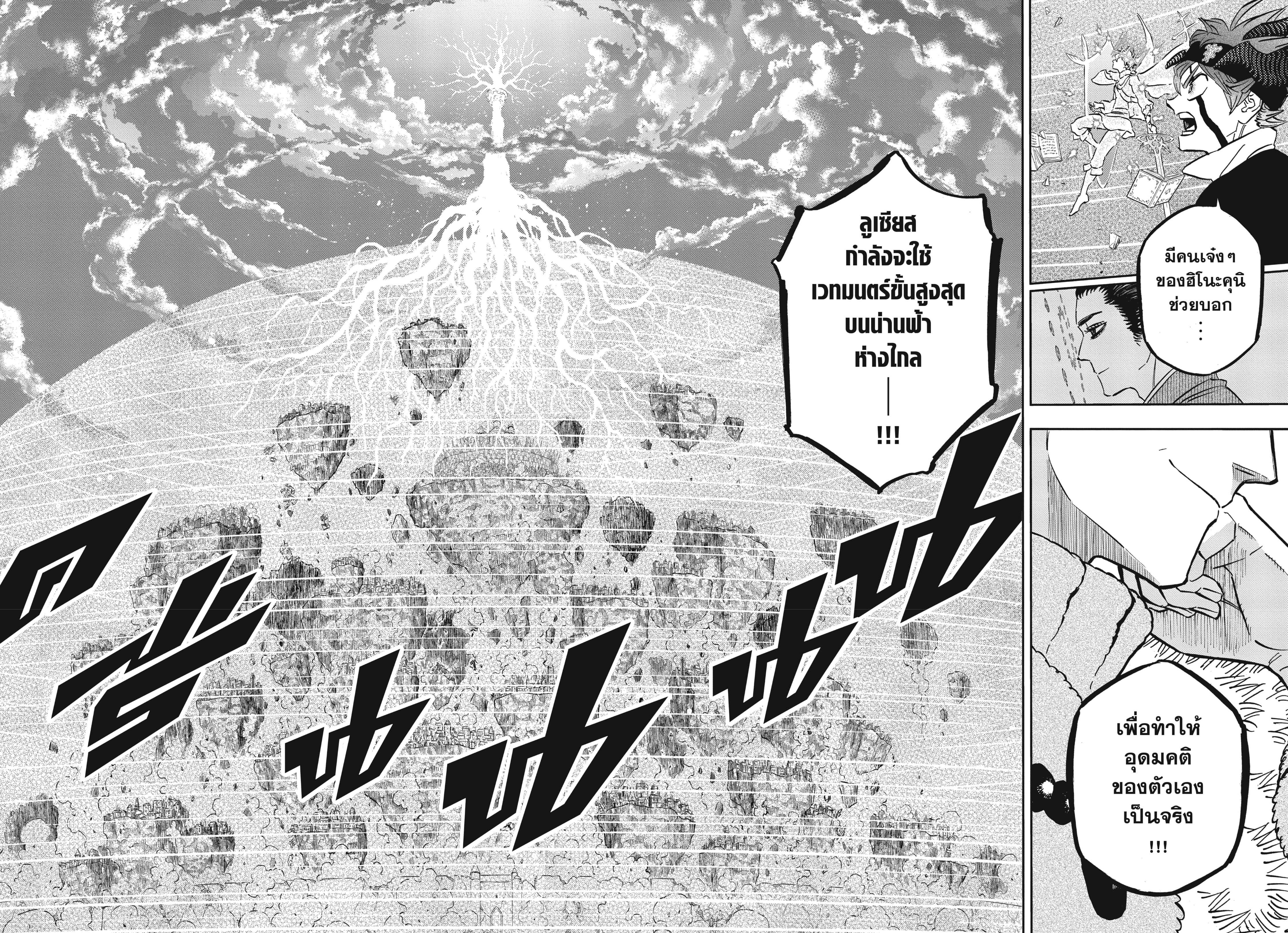 Black Clover 370 (5)