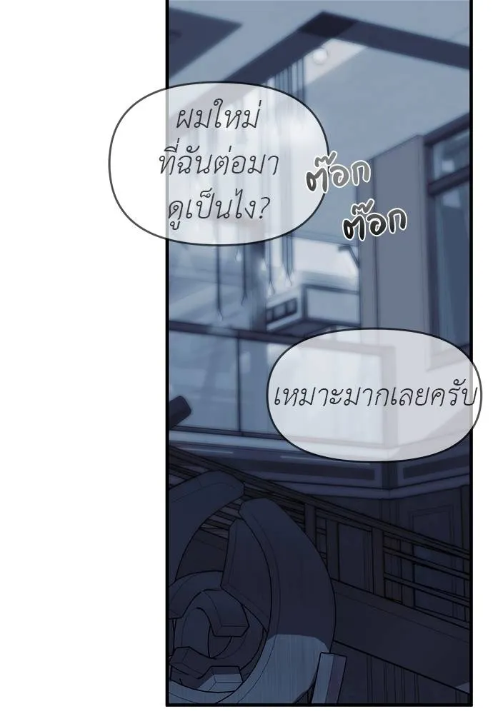 Undercover! Chaebol High School 83 172